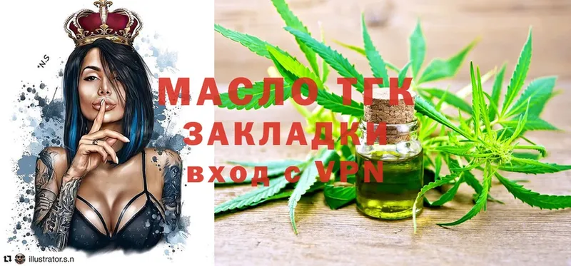 Дистиллят ТГК гашишное масло  Иланский 